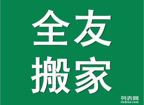 图 杭州专业居民学生白领 公司搬家 24小时服务全杭州特价超实惠 杭州搬家